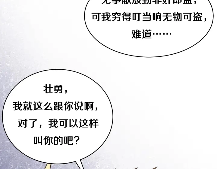 第69话 为什么就忍不住？22