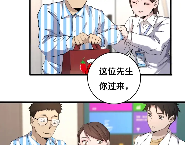 第60话 搞个大新闻88