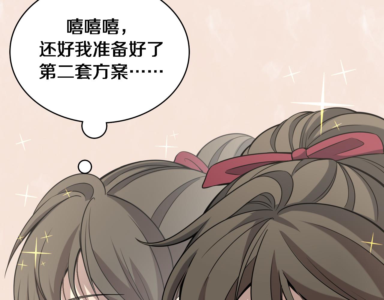 第100话 我跟你一起去！30