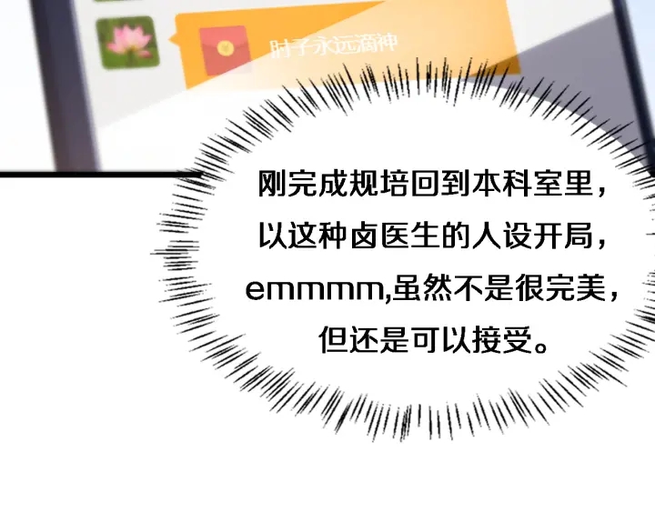 第33话 手术五台连转32