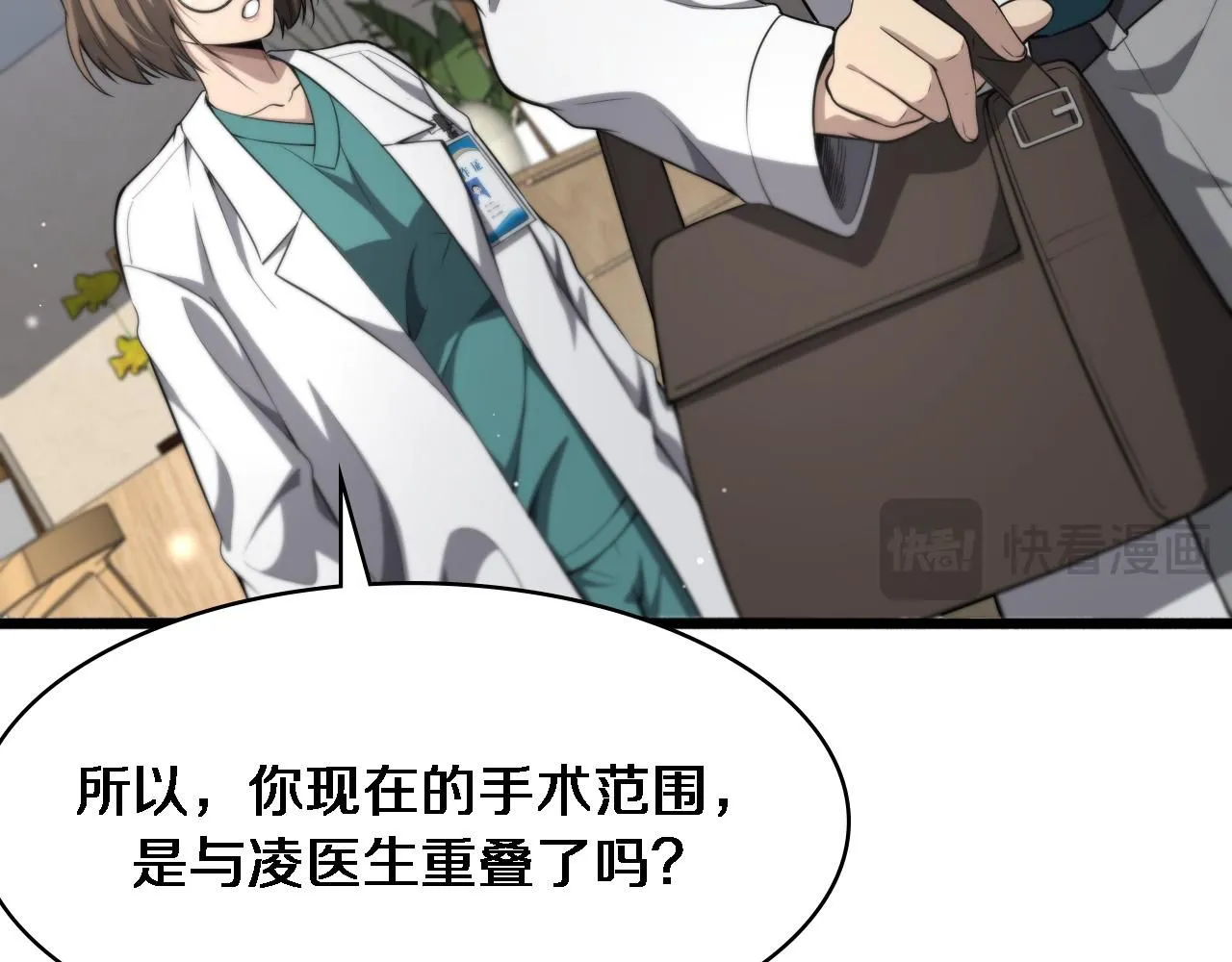 第245话 短处不能和长处比92