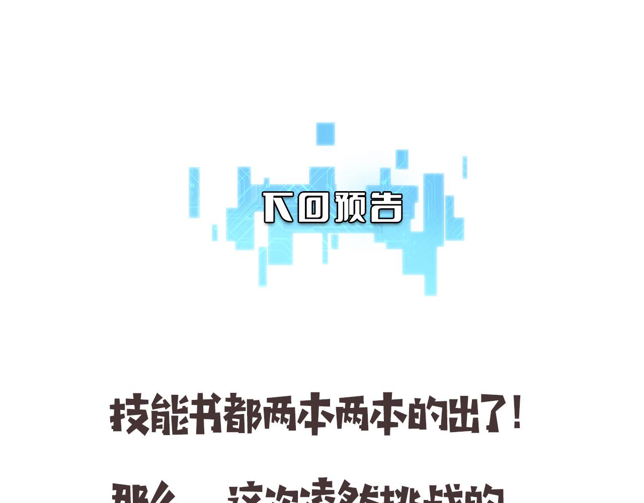 第95话 第一次做截肢手术96