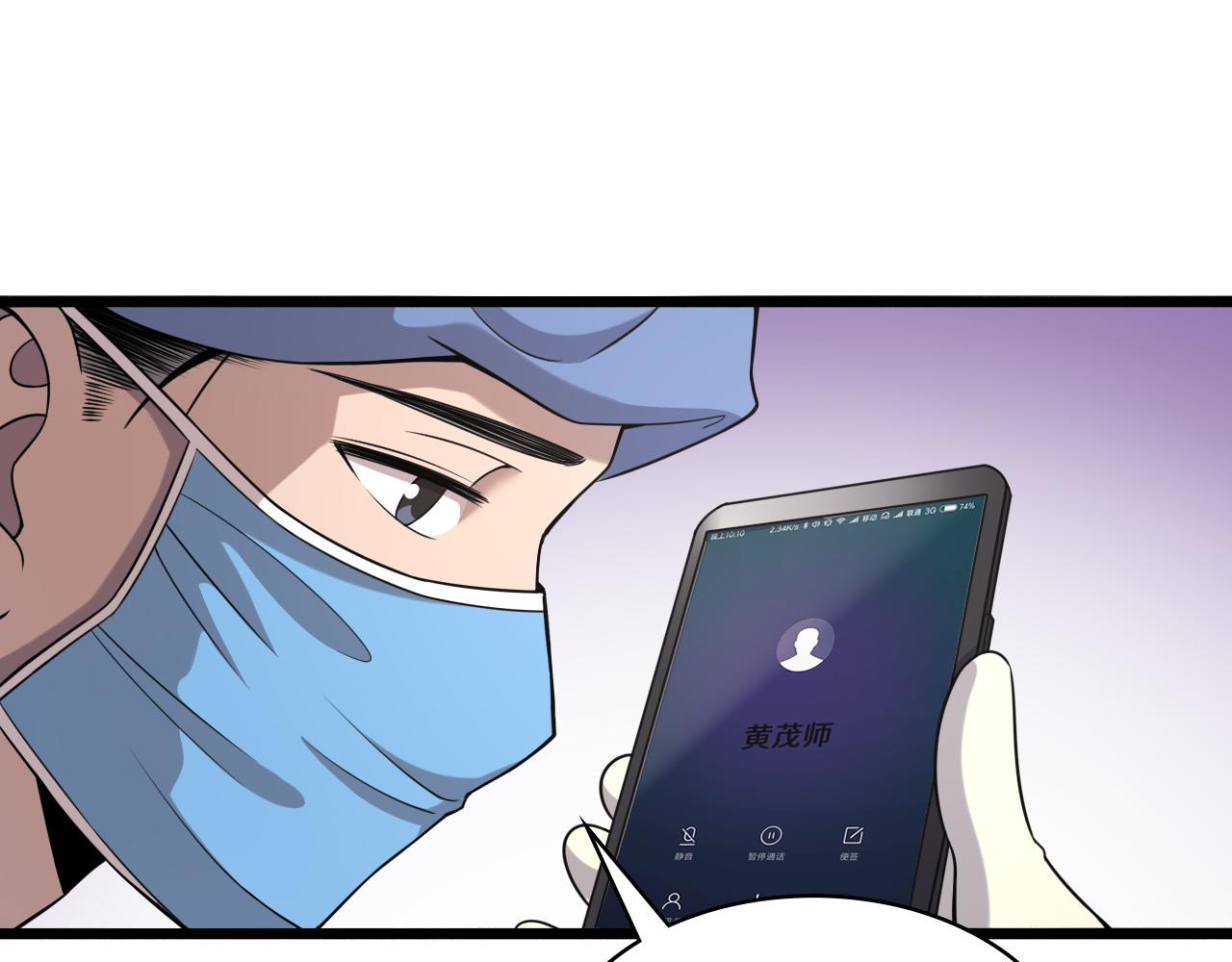 第74话 巧妙的试用20