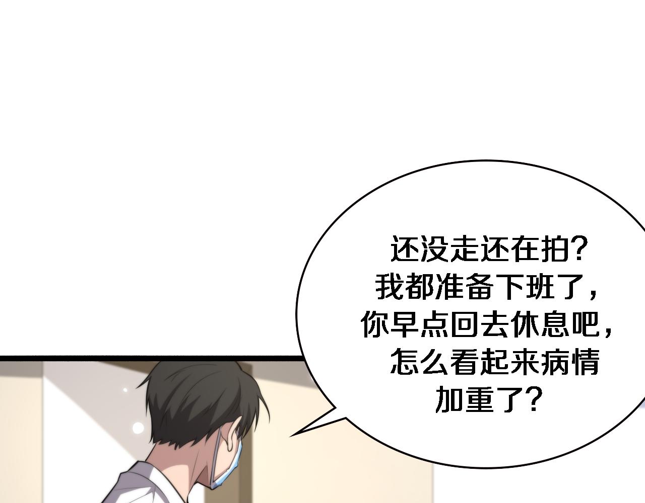 第186话 虚拟人15