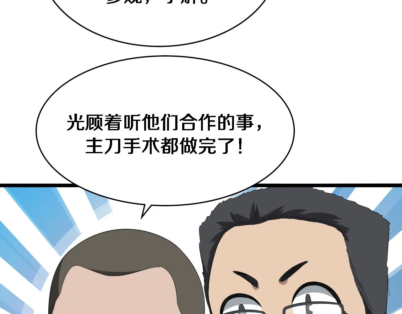 第229话 成为副高！42