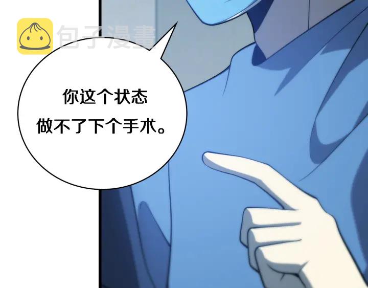 第33话 手术五台连转81