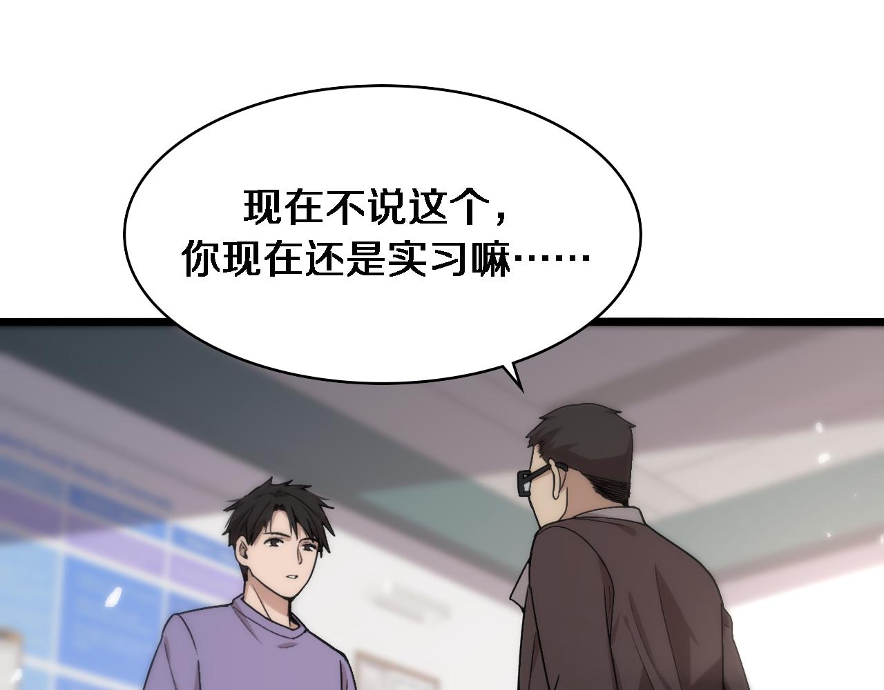 第114话 不要急着做决定66