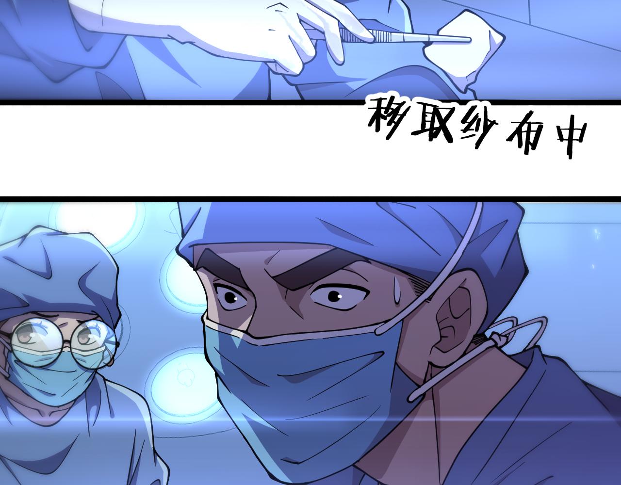 第144话 病入膏肓77