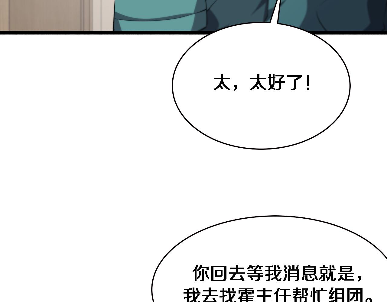 第187话 义诊50