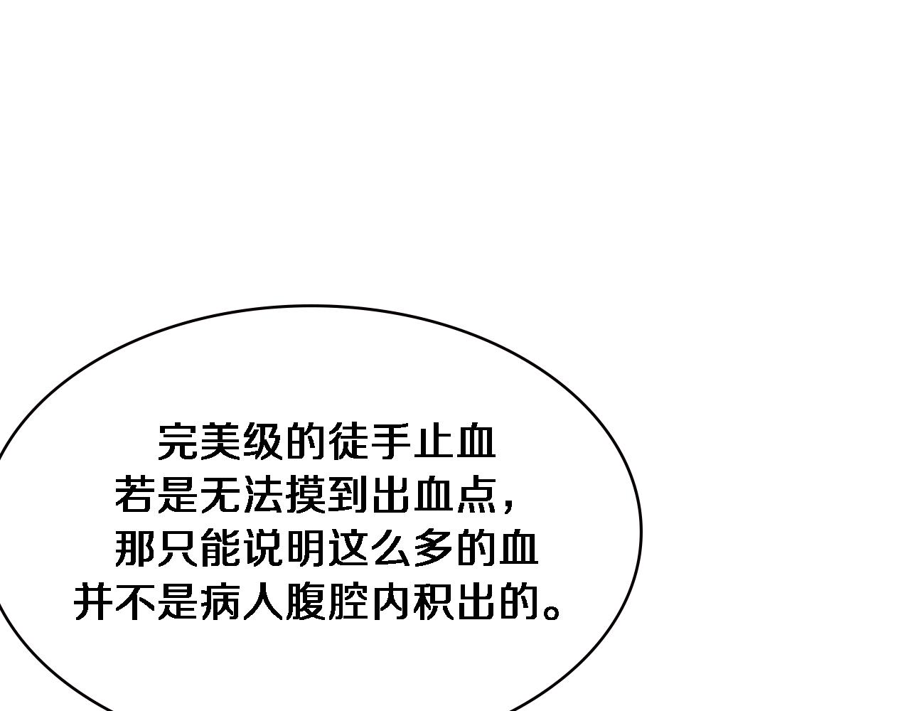 第192话 将心比心！4