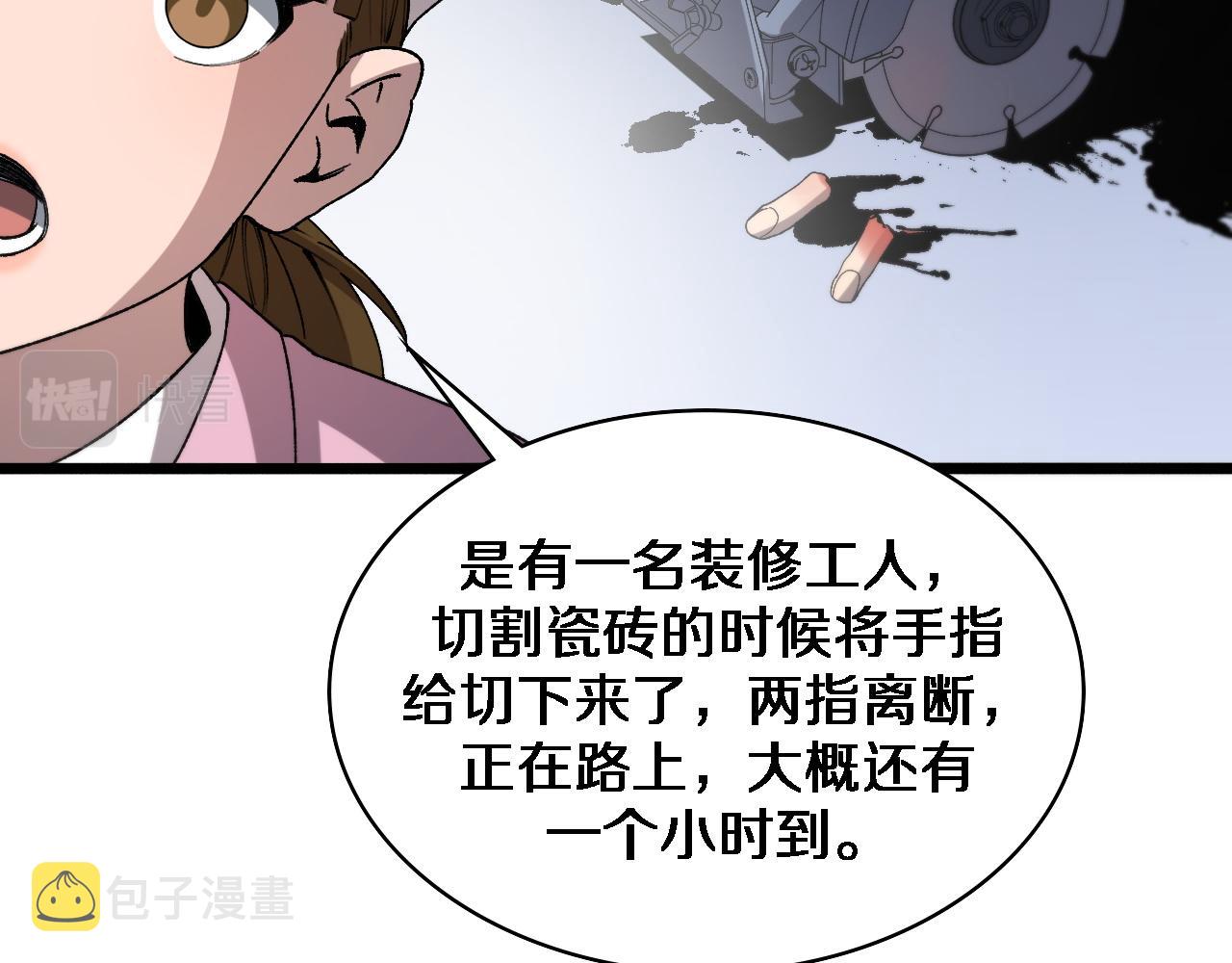 第73话 完美级断指再植25