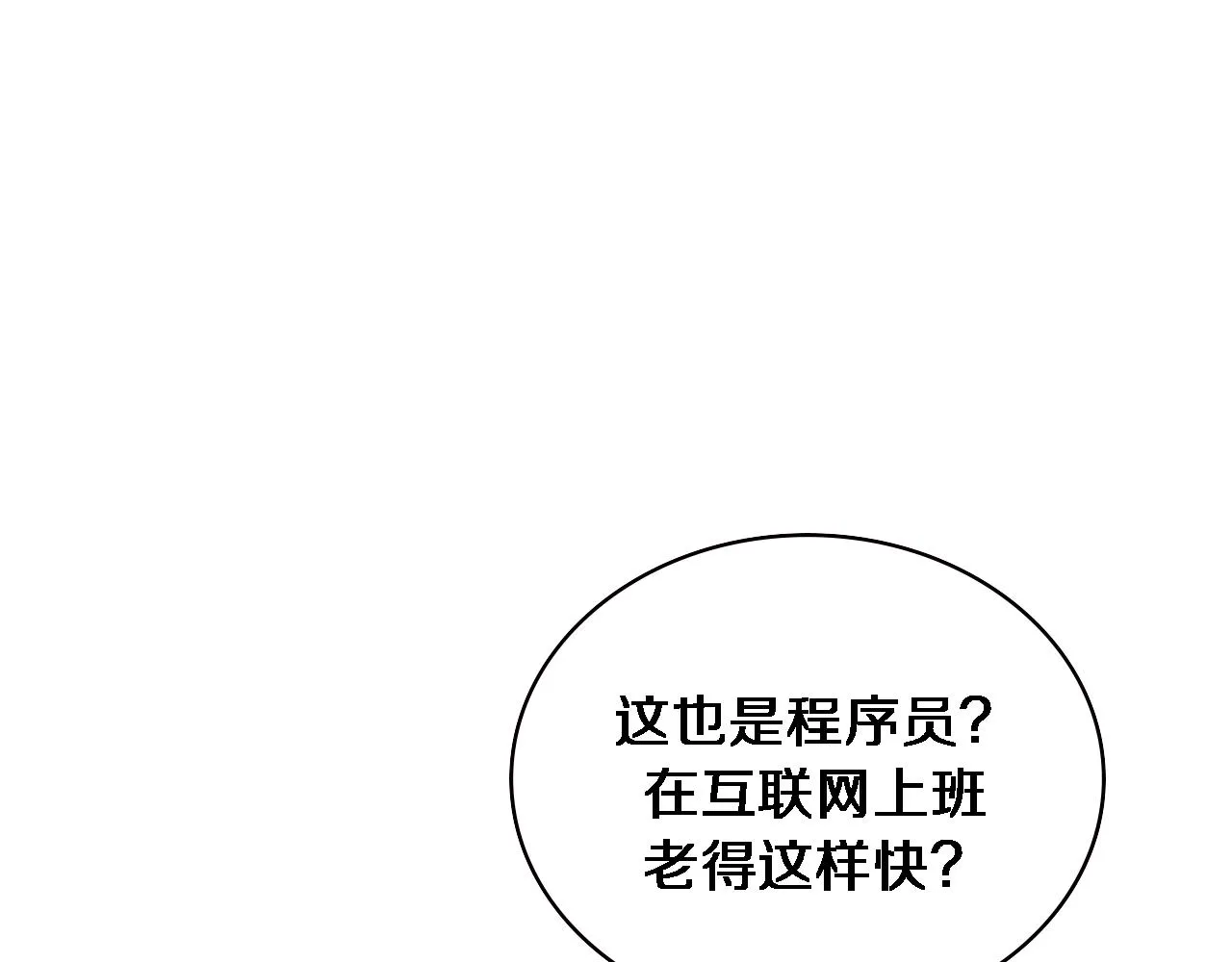 第227话 压不住，得捧！36