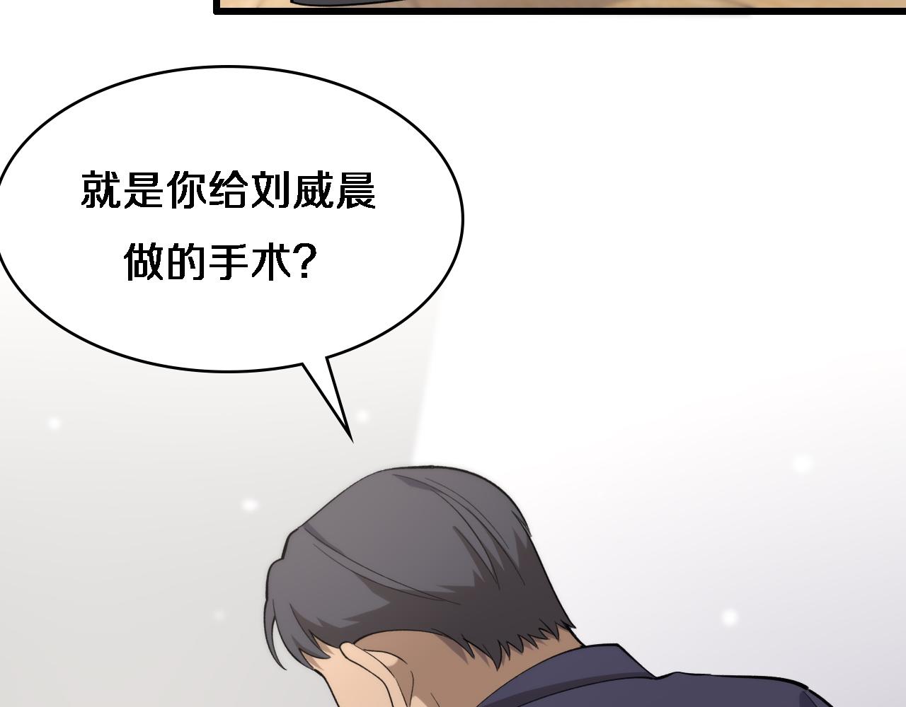 第89话 发难突然而至108