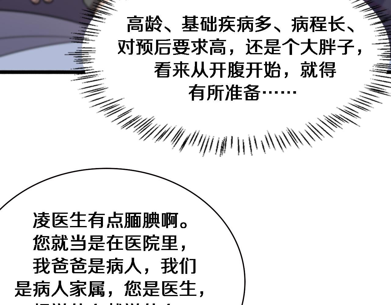 第153话 要什么有什么？64