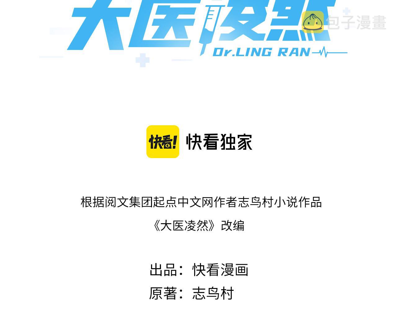 第101话 技能！传奇级！2