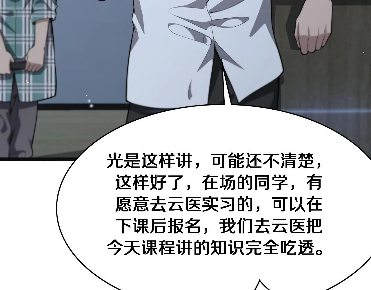 第240话 开课！94