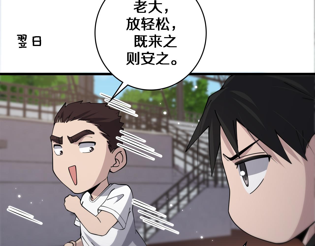 第77话 我要做手术！94