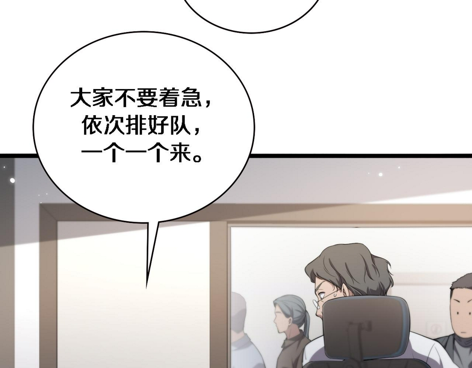 第214话 专家门诊14