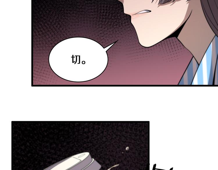 第50话 敌情118