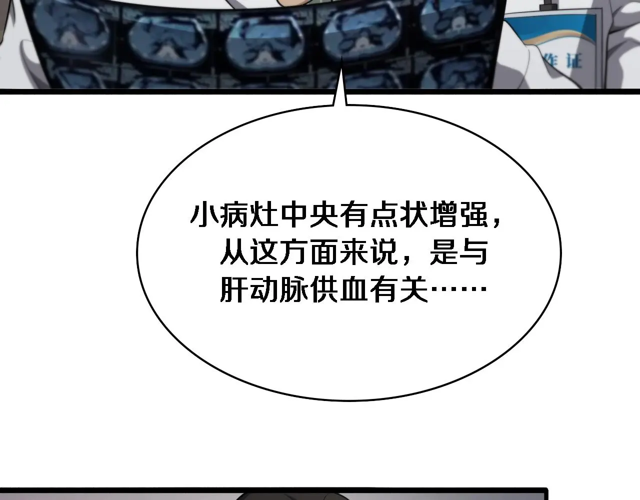 第256话 学术厅如战场65