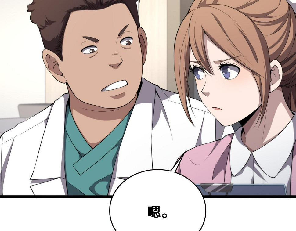 第214话 专家门诊13