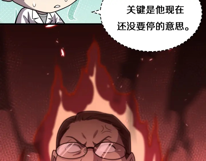 第52话 邻国专家的激情58