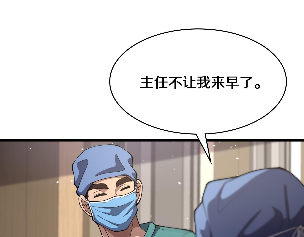 第132话 有的病，治不好49