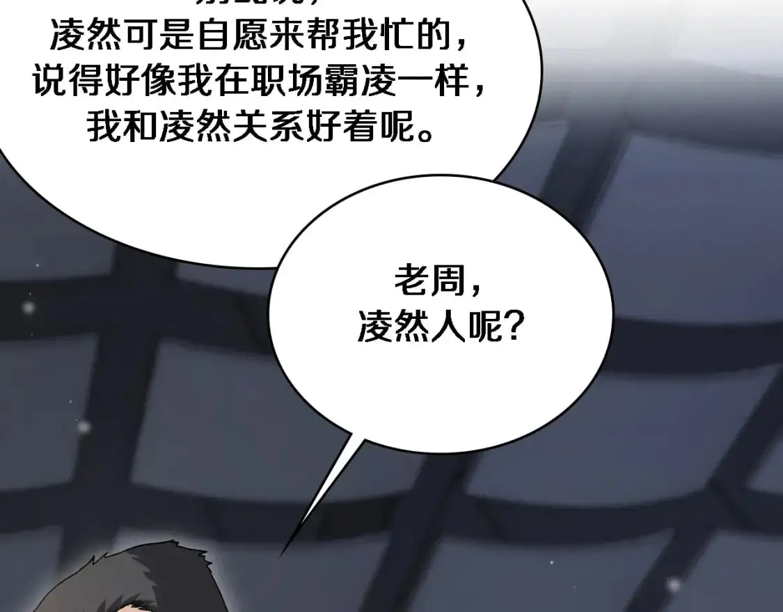 第261话 关于养胃60