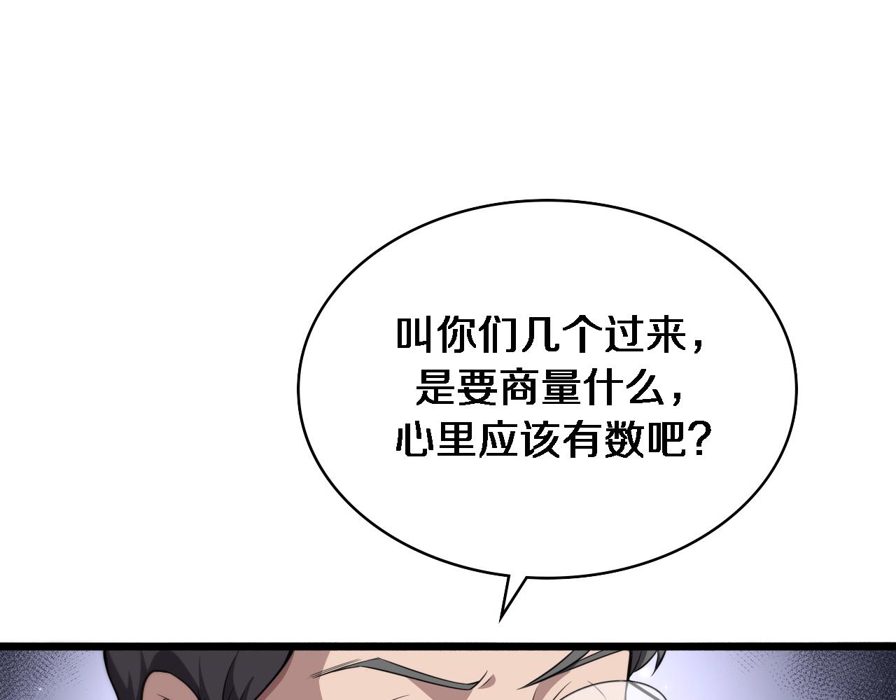 第182话 主管的试炼4
