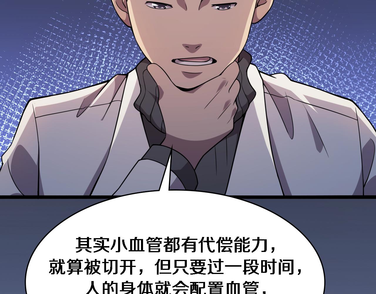 第86话 目标不是完成是超越？34
