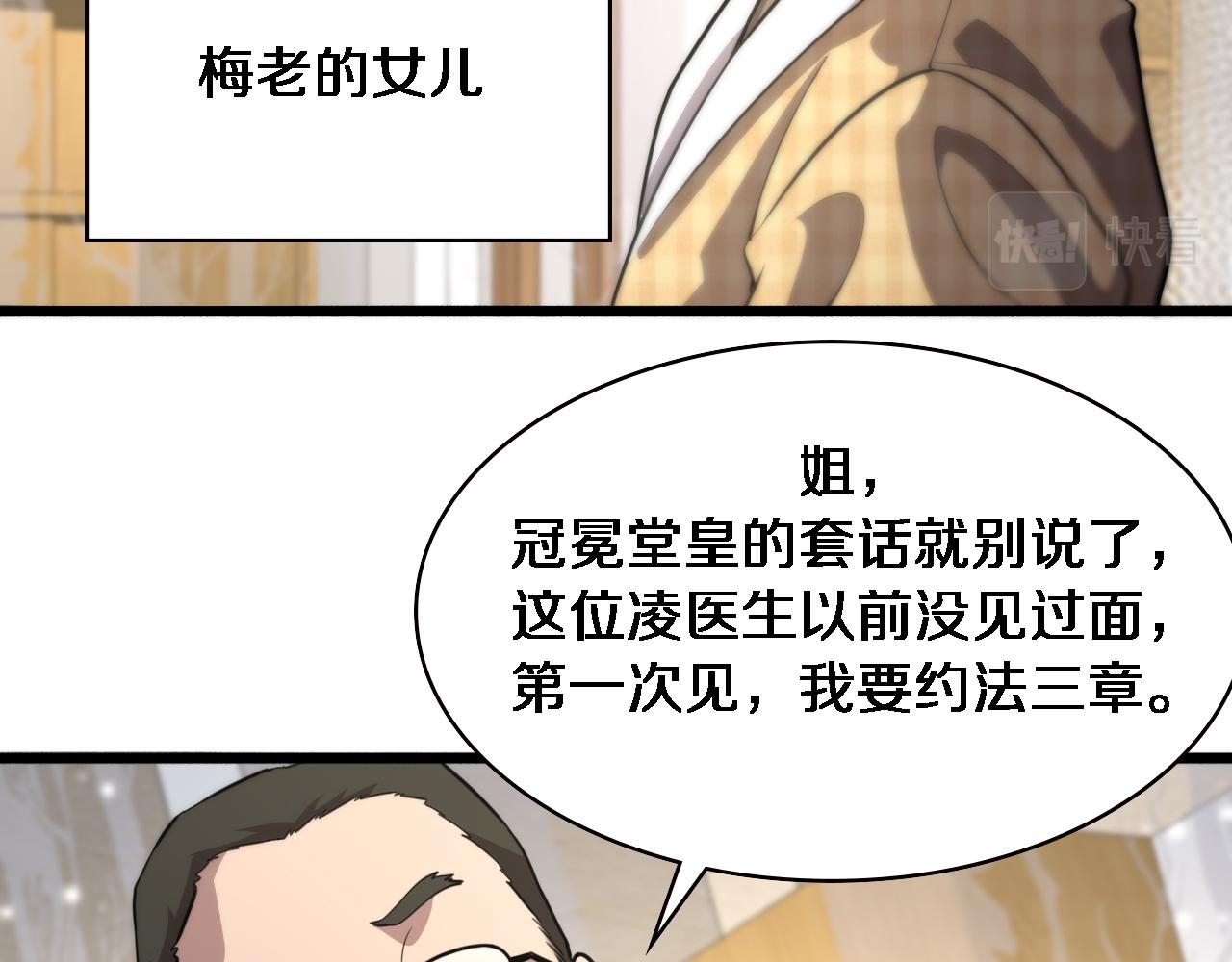 第153话 要什么有什么？66