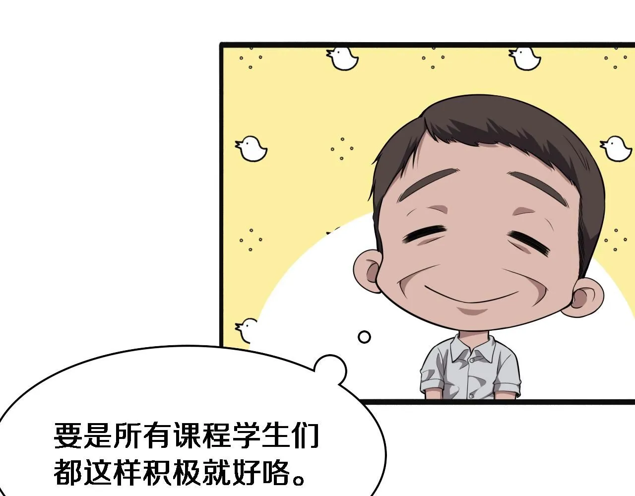 第240话 开课！85