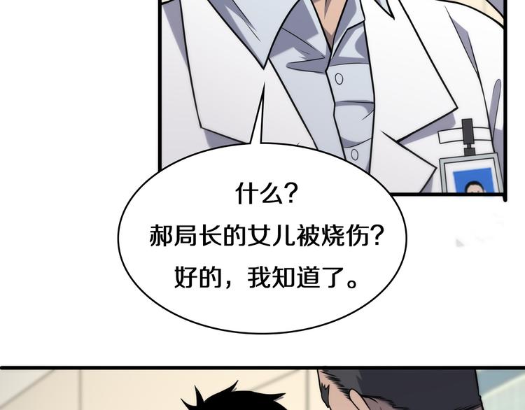 第50话 敌情69