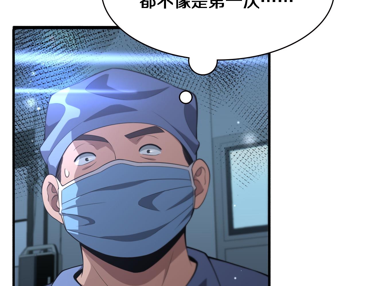 第166话 救死扶伤的任务8