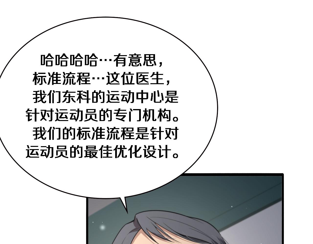 第193话 是我赢了81
