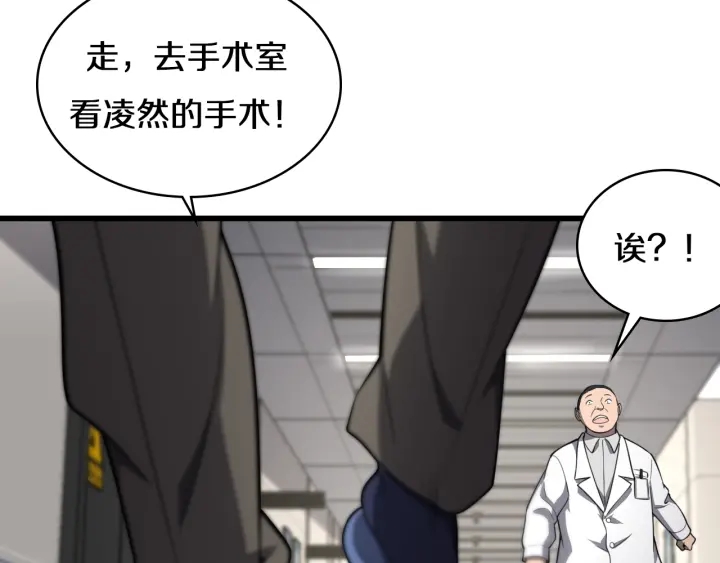 第41话 潘主任的觉悟98