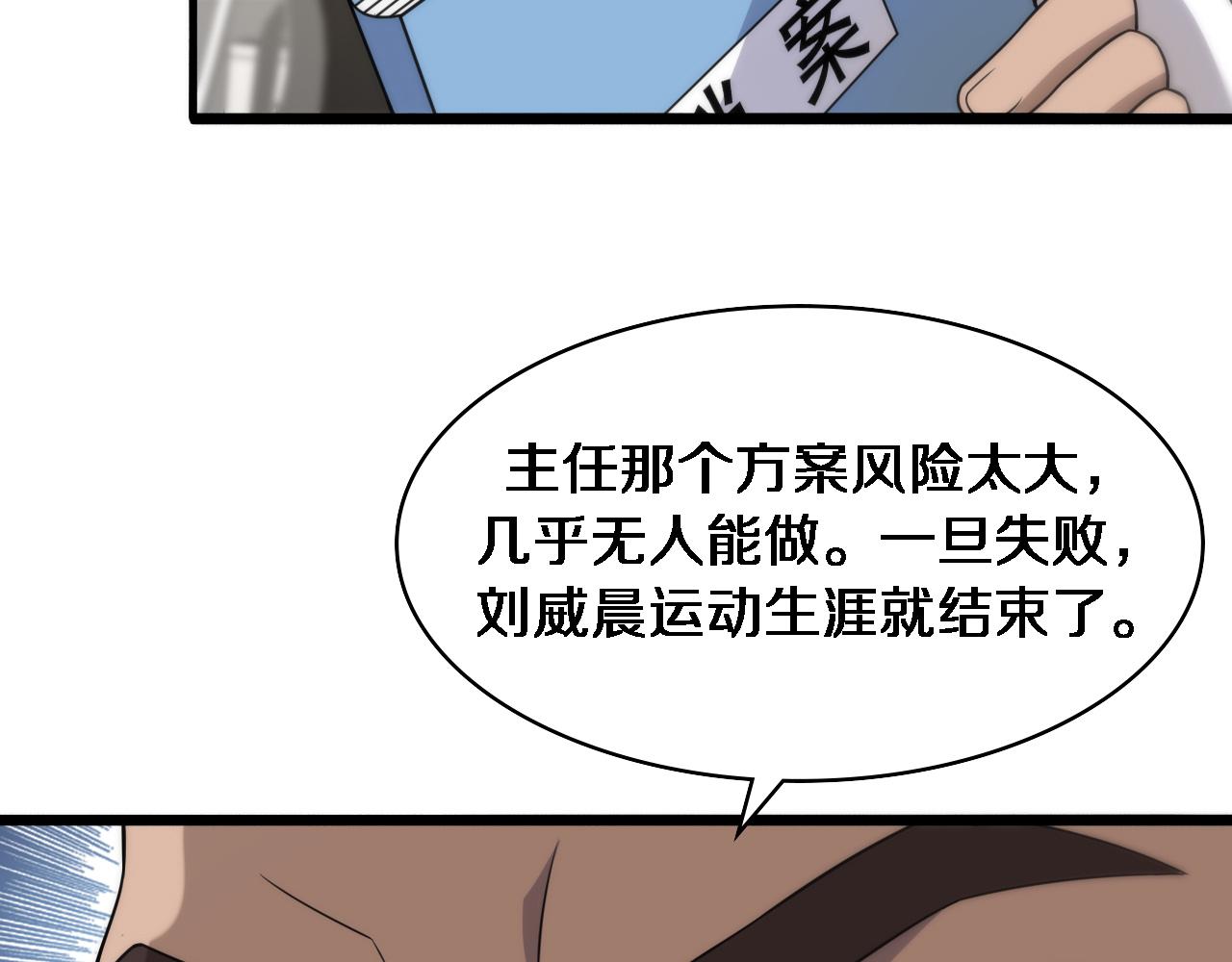 第78话 这家伙不对劲？！26