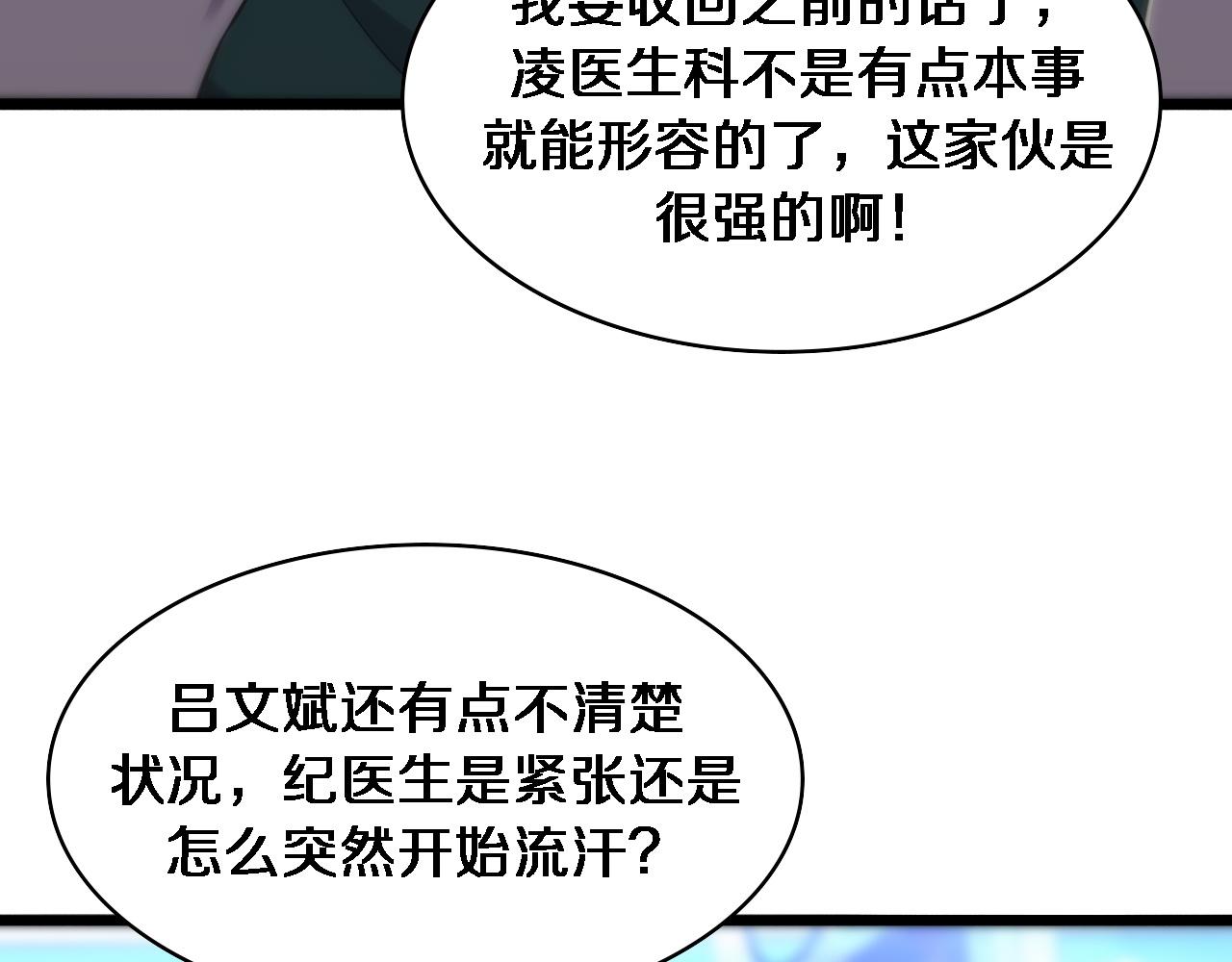 第81话 上海的第一次主刀64