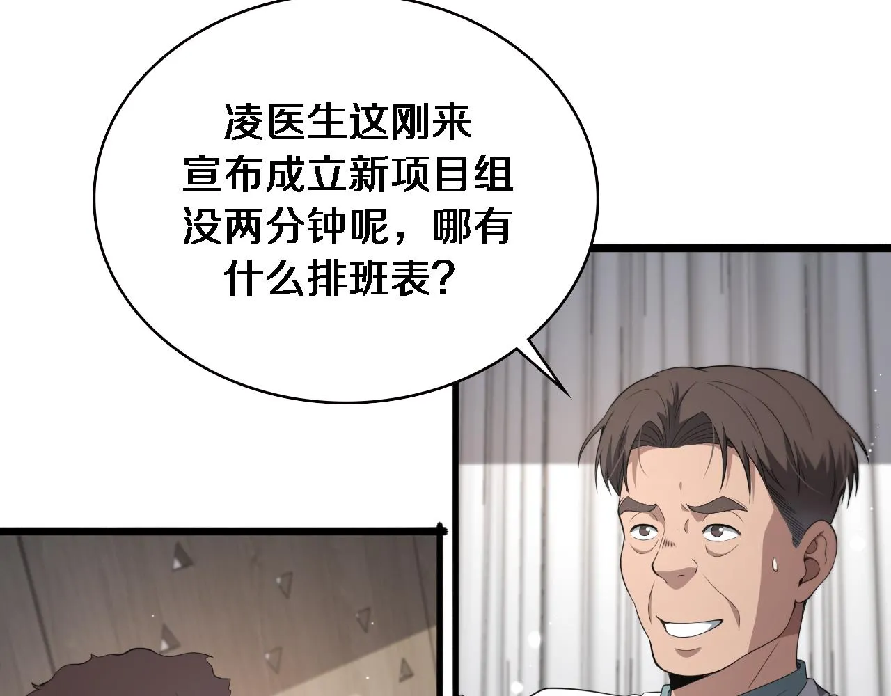 第225话 面向程序员的新项目组77