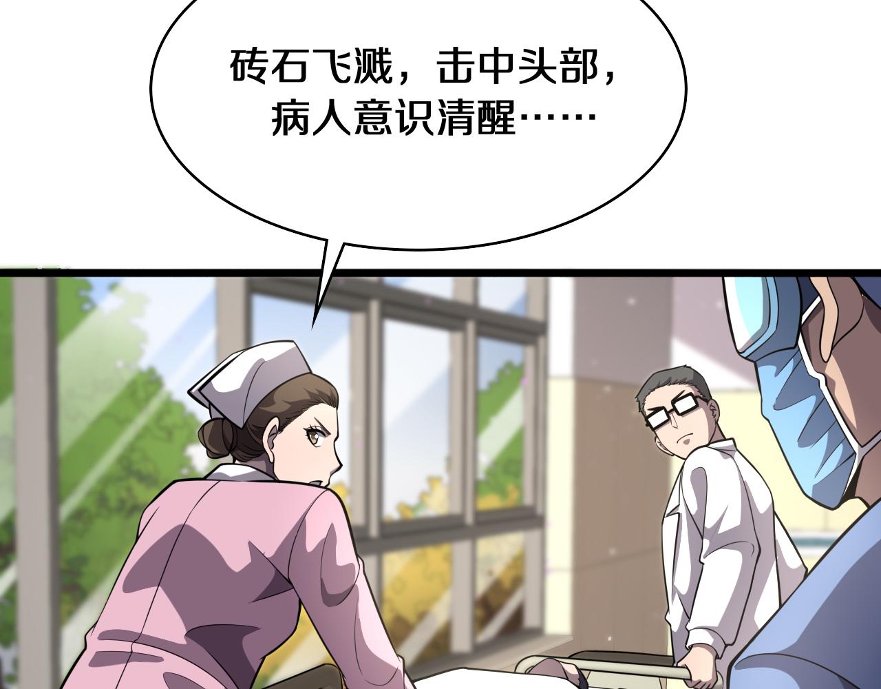 第139话 脾脏破裂患者75