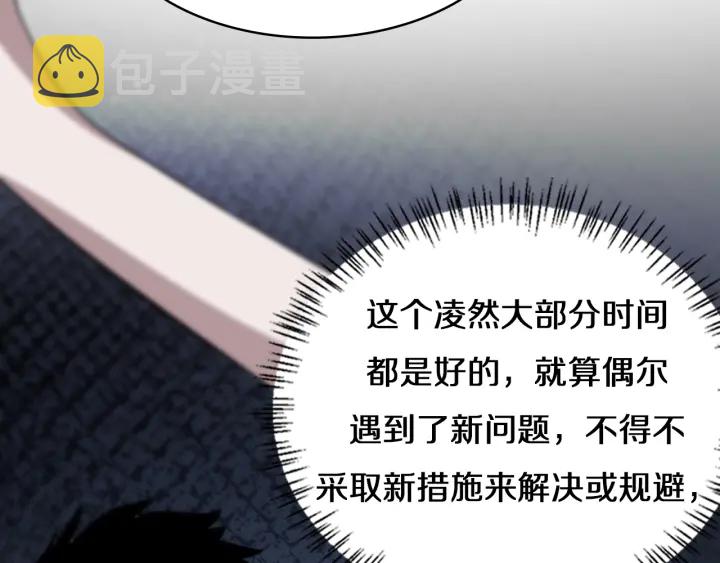 第41话 潘主任的觉悟15