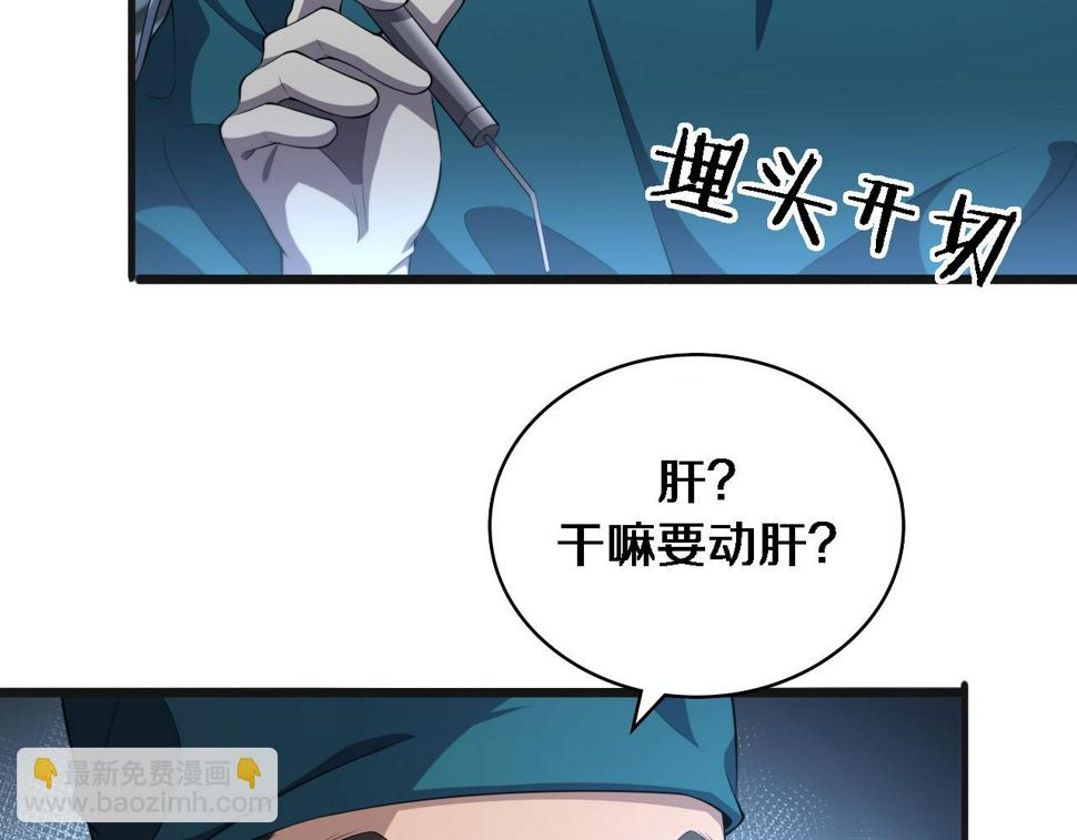 第209话 救人要友善76