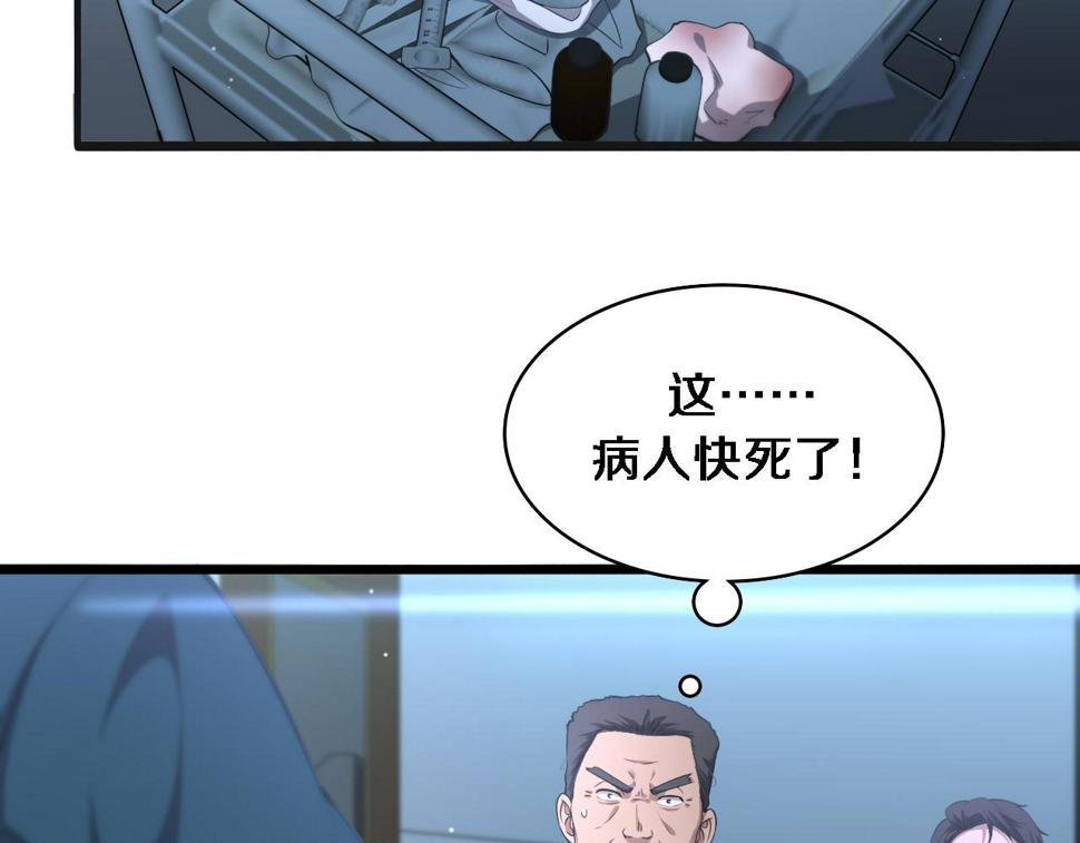 第209话 救人要友善26