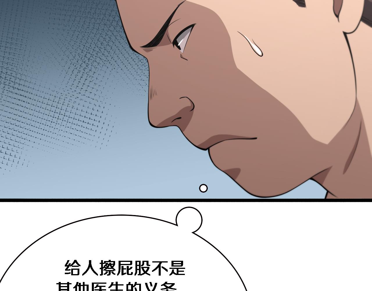 第180话 这么虎？50