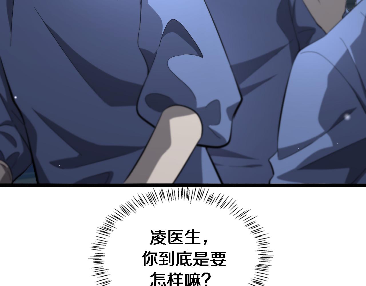 第161话 因祸得福82