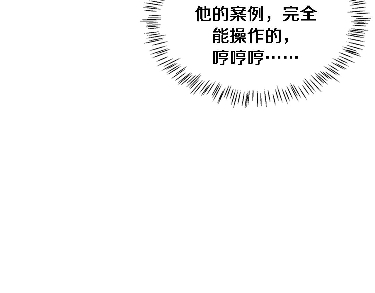 第149话 用论文打败论文吧！45