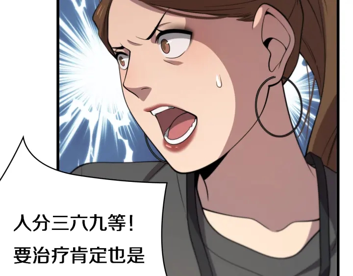 第56话 大明星的感谢奖励82