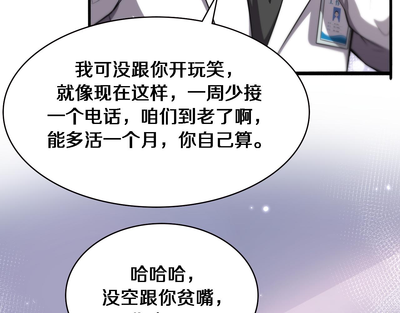 第183话 酒香还怕巷子深91