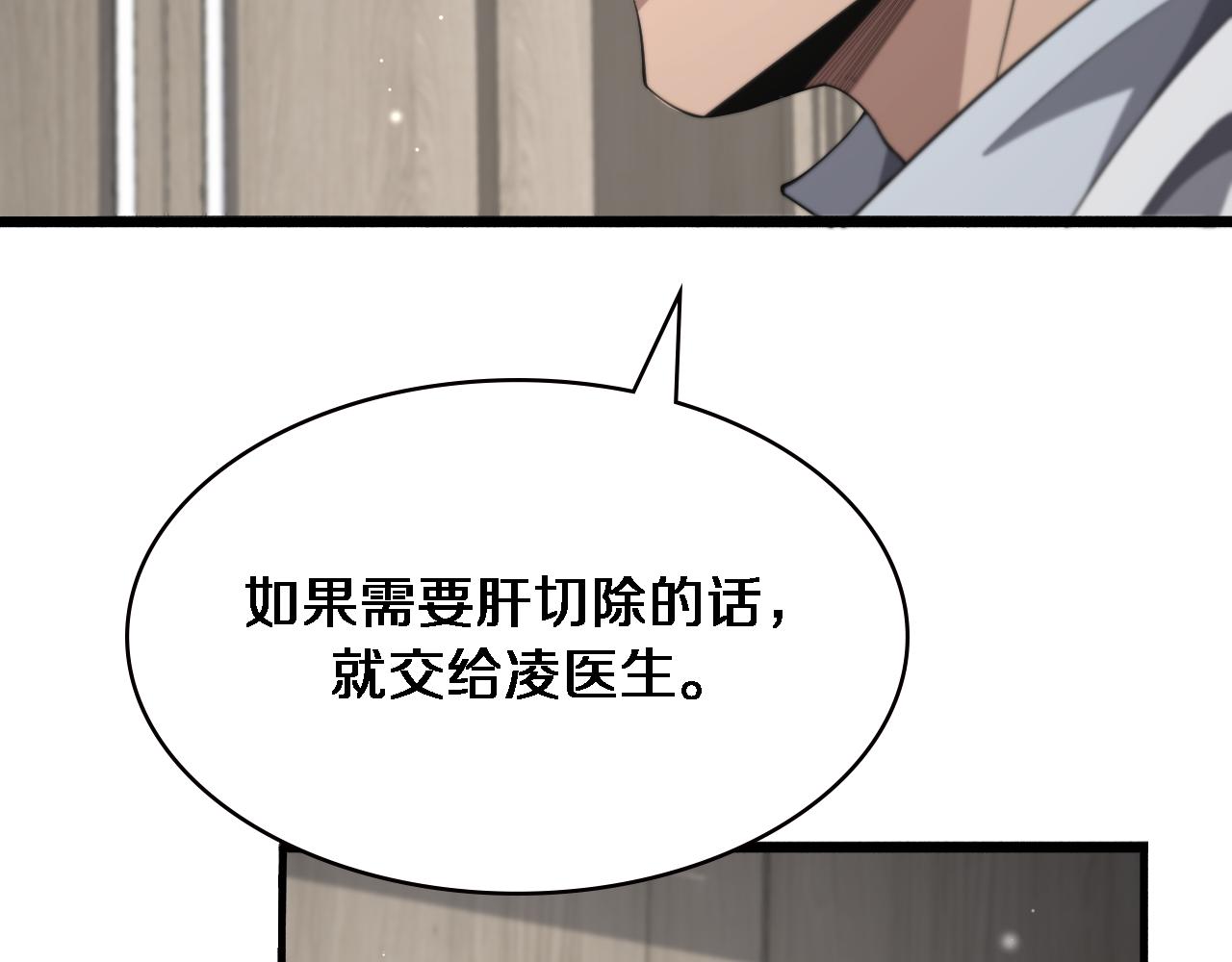 第170话 内部紧急事件81