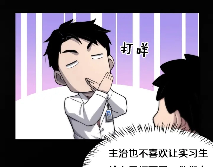 第68话 吕文斌与实习生81